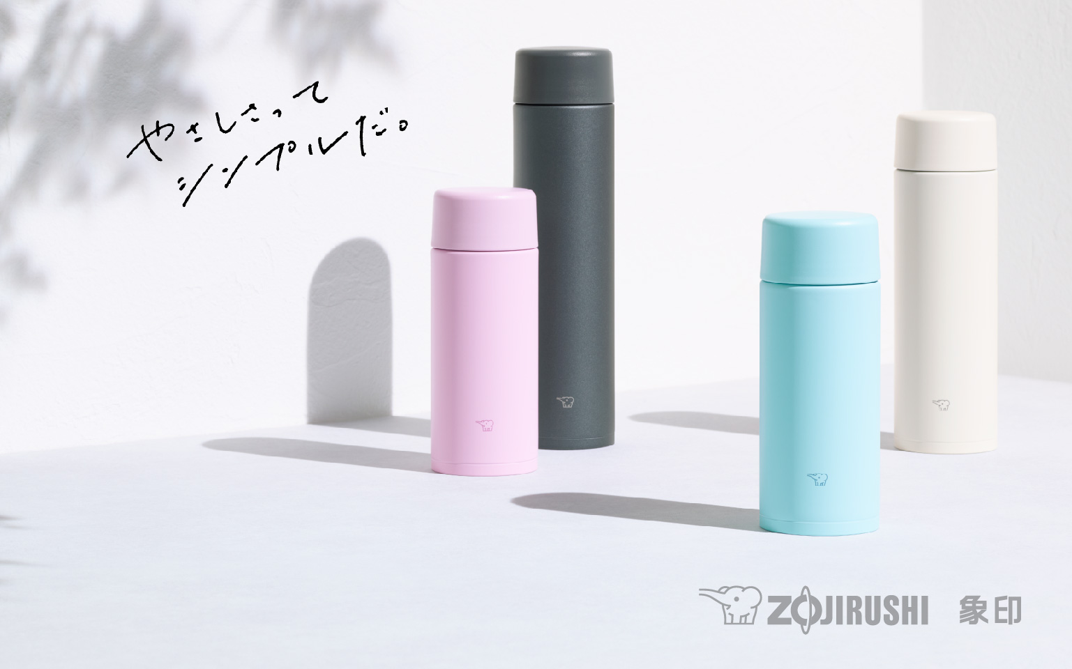 Zojirushi 象印