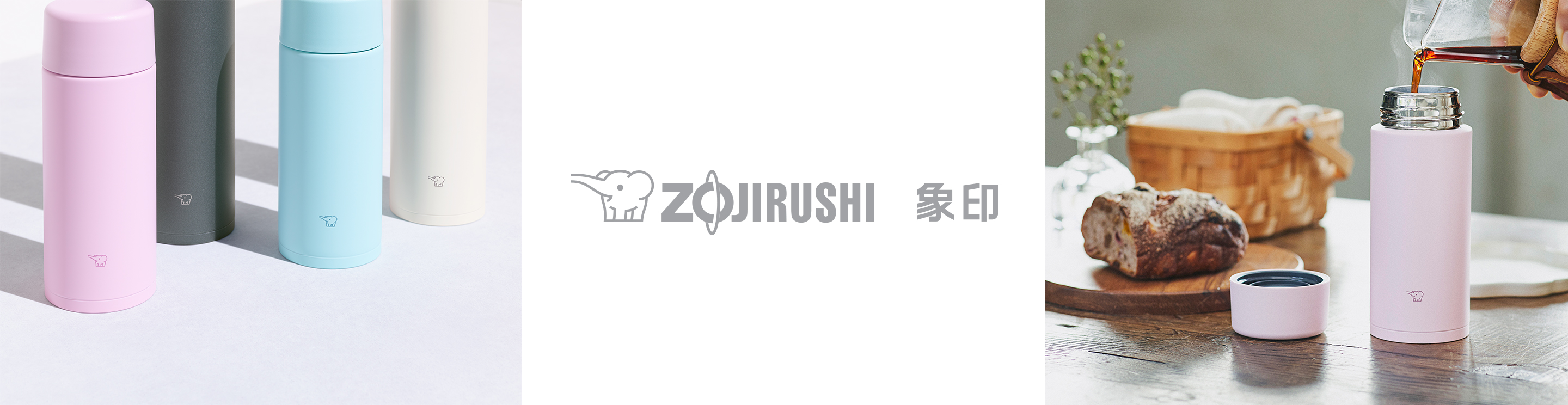 Zojirushi 象印