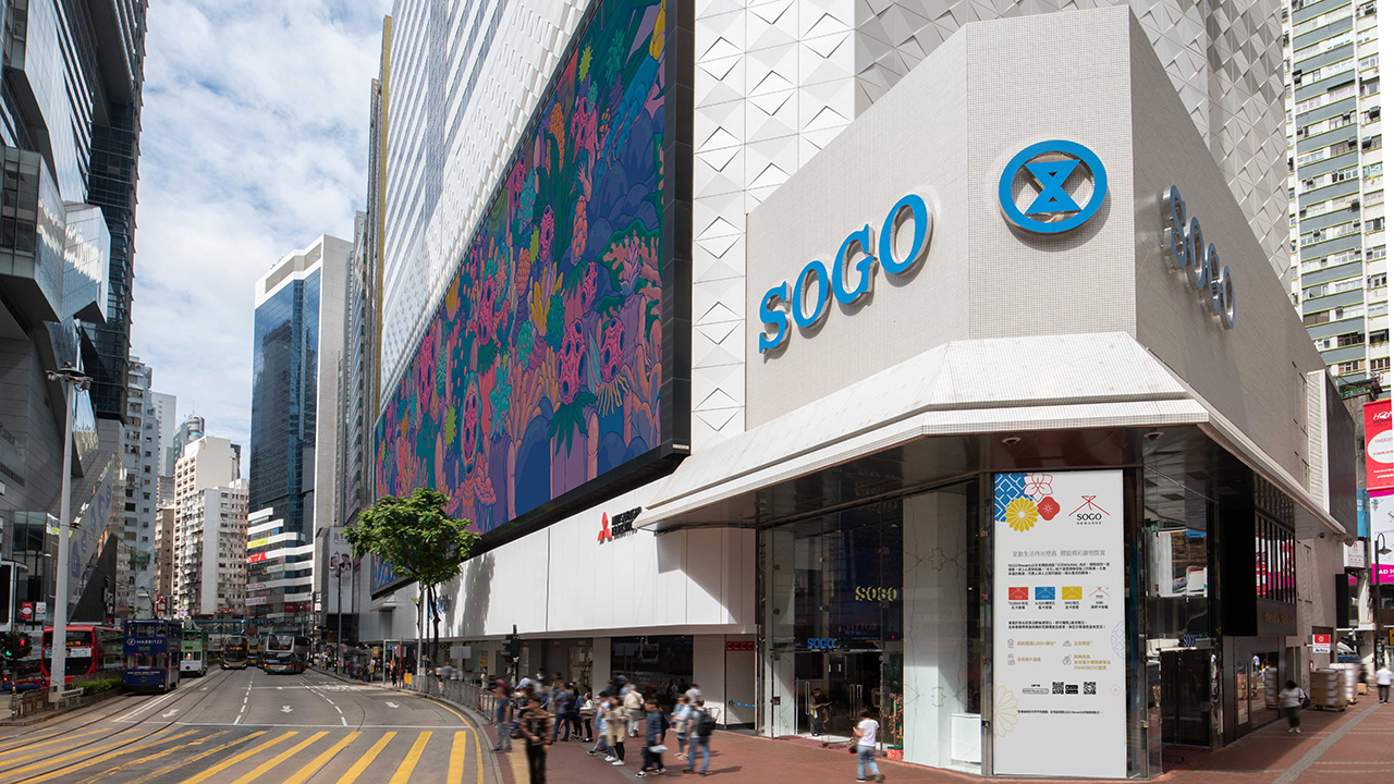 SOGO Causeway Bay Store